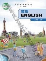 教科版六年级英语上册