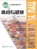 教科版七年级体育全一册