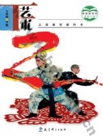 教科版七年级艺术下册