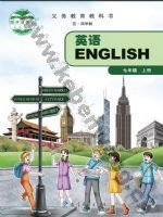 教科版七年级英语上册