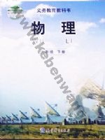 教科版九年级物理下册