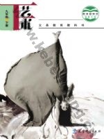 教科版九年级艺术下册