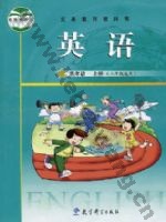 教科版广州版四年级英语上册