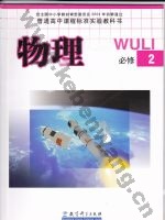 教科版高一物理必修2