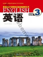 教科版高一英语必修3