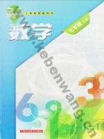 沪科版七年级数学上册