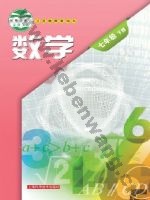 沪科版七年级数学下册