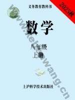 沪科版八年级数学上册
