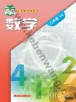 沪科版八年级数学下册