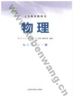 沪科版九年级物理全册