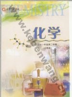 沪科版高一化学下册