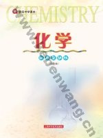 沪科版高三化学全册