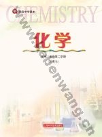 沪科版高二化学下册