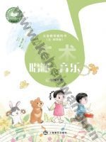 沪音版一年级音乐上册