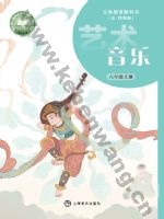 沪音版六年级音乐上册