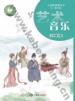 沪音版六年级音乐下册