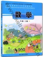 浙教版一年级数学上册