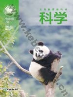 浙教版七年级科学上册