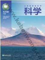 浙教版七年级科学下册