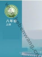 浙教版八年级科学上册