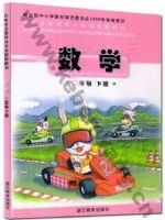 浙教版二年级数学下册