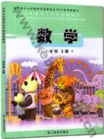 浙教版五年级数学上册