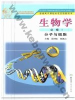 浙科版高一生物必修1