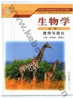 浙科版高一生物必修2
