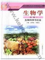 浙科版高三生物选修2