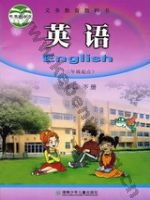 湘少版四年级英语下册