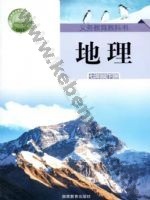 湘教版七年级地理下册