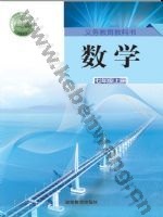 湘教版七年级数学上册
