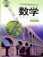 湘教版七年级数学上册