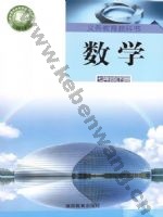 湘教版七年级数学下册