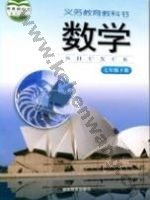 湘教版七年级数学下册