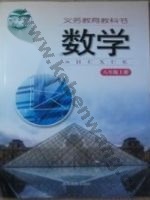 湘教版八年级数学上册