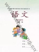 湘教版三年级语文下册