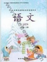 湘教版二年级语文下册