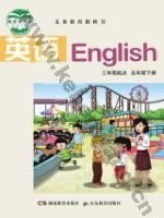 湘教版湘鲁版五年级英语下册