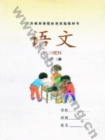 湘教版五年级语文上册