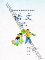 湘教版五年级语文下册
