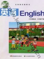 湘教版湘鲁版六年级英语下册