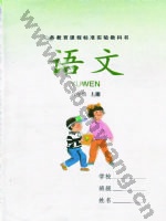 湘教版六年级语文上册