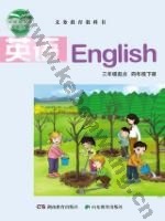 湘教版湘鲁版四年级英语下册