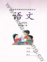 湘教版四年级语文下册