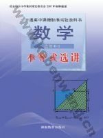 湘教版高三数学选修4-5