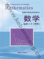 湘教版高二数学选修2-3(理科