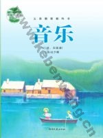 湘文艺版九年级音乐下册