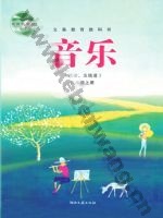 湘文艺版八年级音乐上册