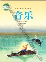 湘文艺版八年级音乐下册